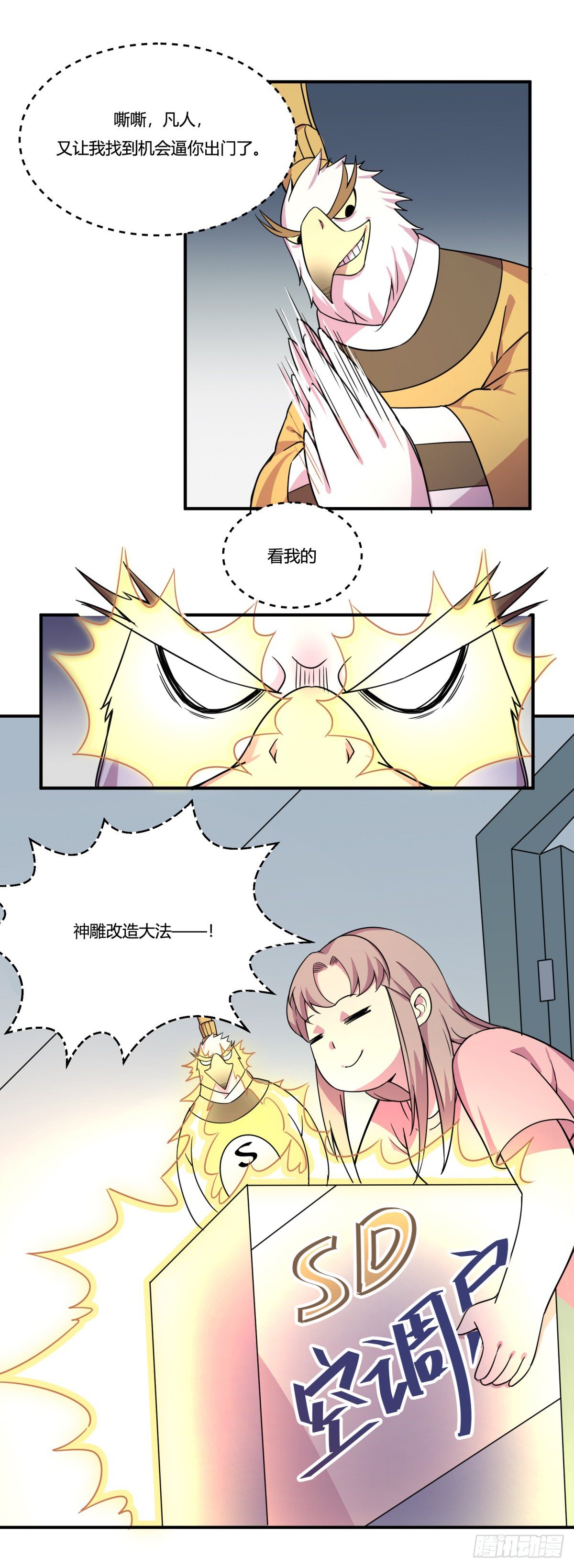 神雕实验室韩漫全集-绝境求生空调扇无删减无遮挡章节图片 