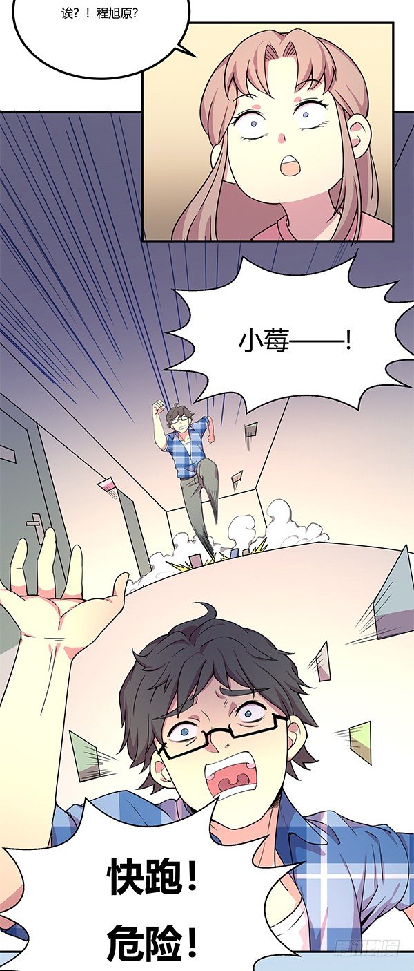 神雕实验室韩漫全集-绝境求生空调扇无删减无遮挡章节图片 
