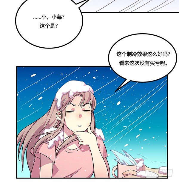 神雕实验室韩漫全集-绝境求生空调扇无删减无遮挡章节图片 