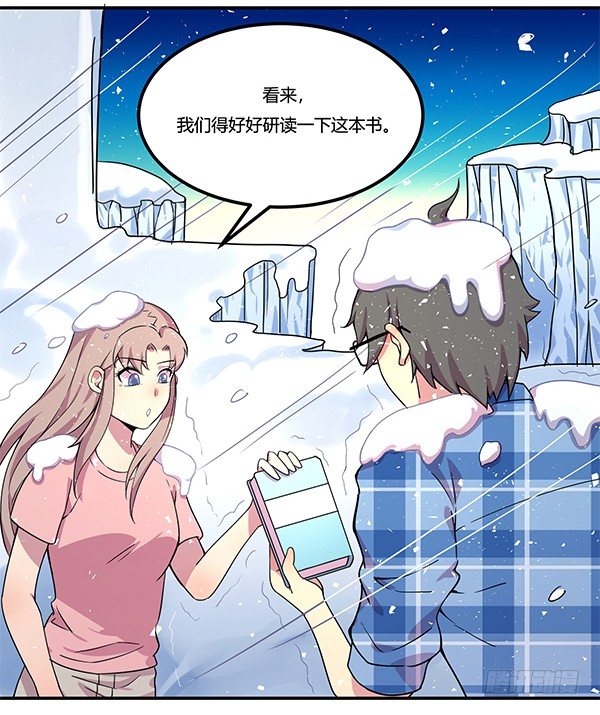 神雕实验室韩漫全集-绝境求生空调扇无删减无遮挡章节图片 