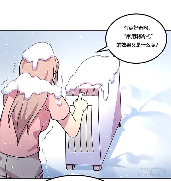 神雕实验室韩漫全集-绝境求生空调扇无删减无遮挡章节图片 