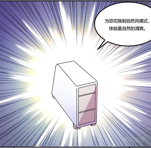 神雕实验室韩漫全集-绝境求生空调扇无删减无遮挡章节图片 