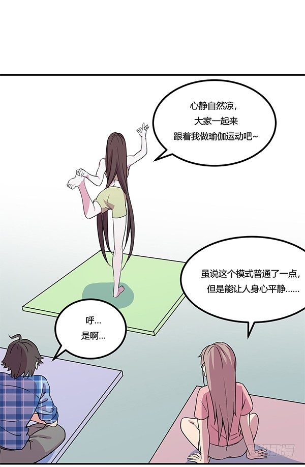 神雕实验室韩漫全集-绝境求生空调扇无删减无遮挡章节图片 