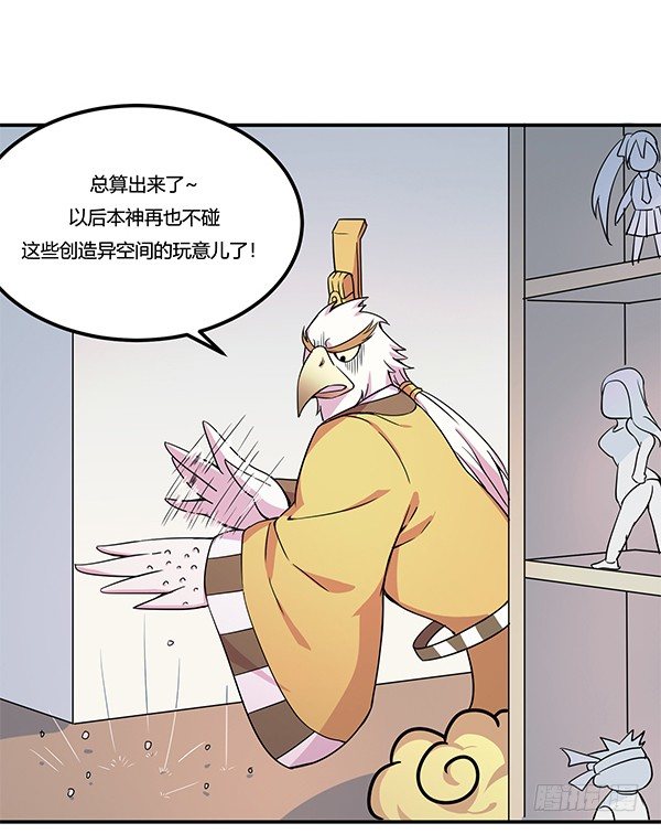 神雕实验室韩漫全集-绝境求生空调扇无删减无遮挡章节图片 