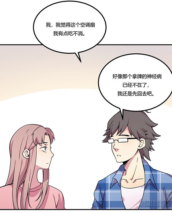 神雕实验室韩漫全集-绝境求生空调扇无删减无遮挡章节图片 