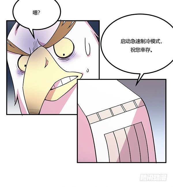 神雕实验室韩漫全集-绝境求生空调扇无删减无遮挡章节图片 