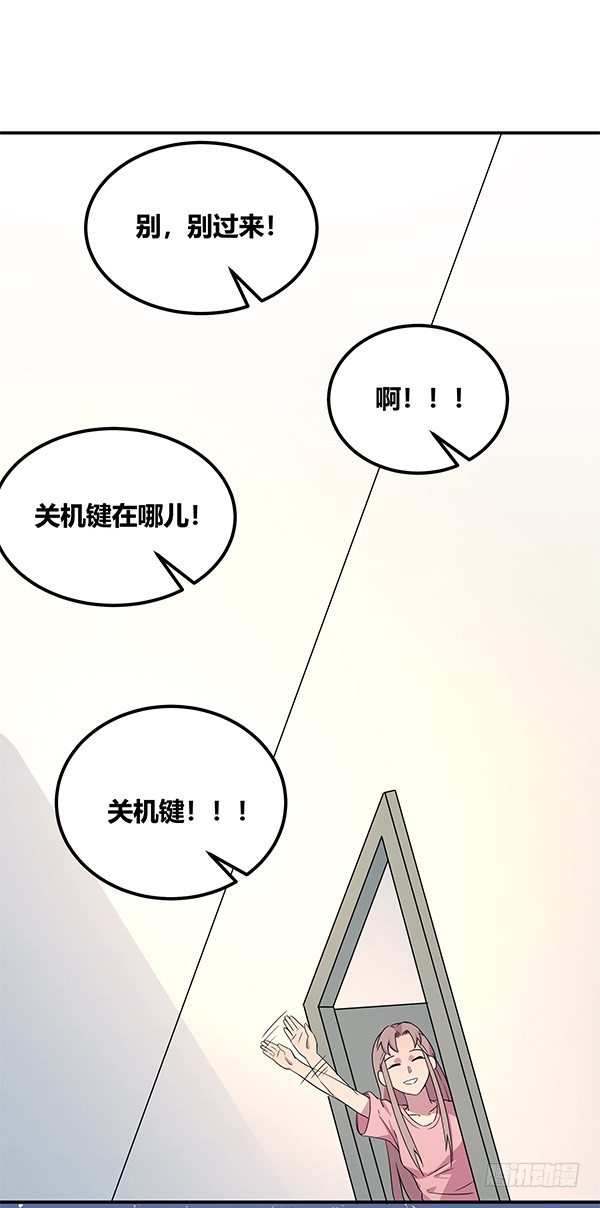 神雕实验室韩漫全集-绝境求生空调扇无删减无遮挡章节图片 
