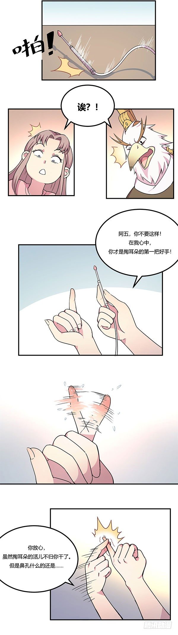 神雕实验室韩漫全集-屎徒牌掏耳仪无删减无遮挡章节图片 