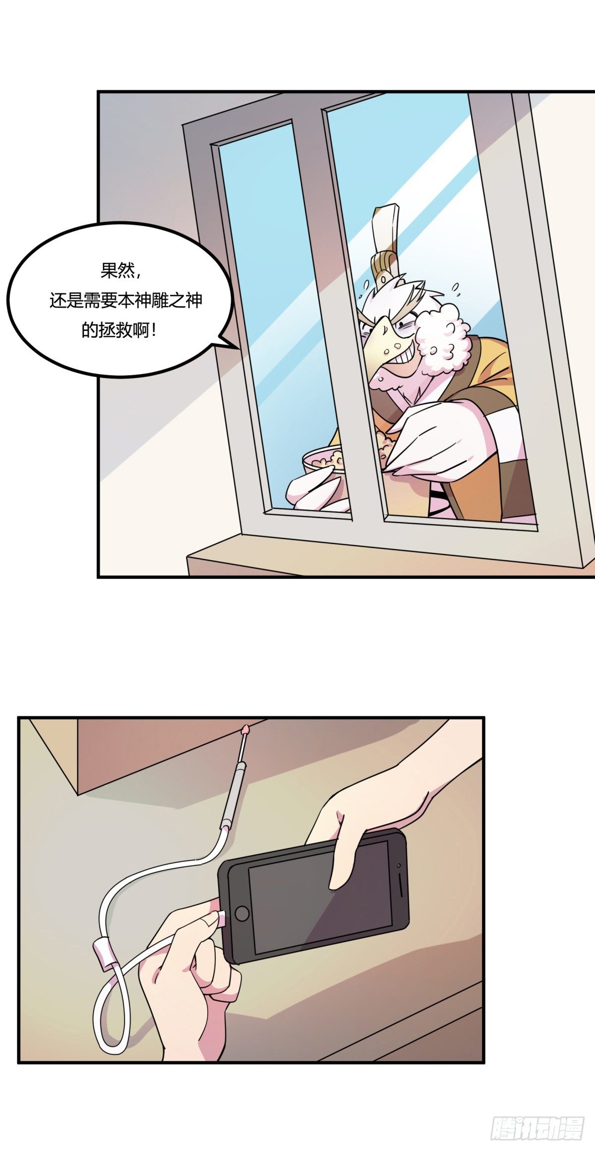 神雕实验室韩漫全集-屎徒牌掏耳仪无删减无遮挡章节图片 