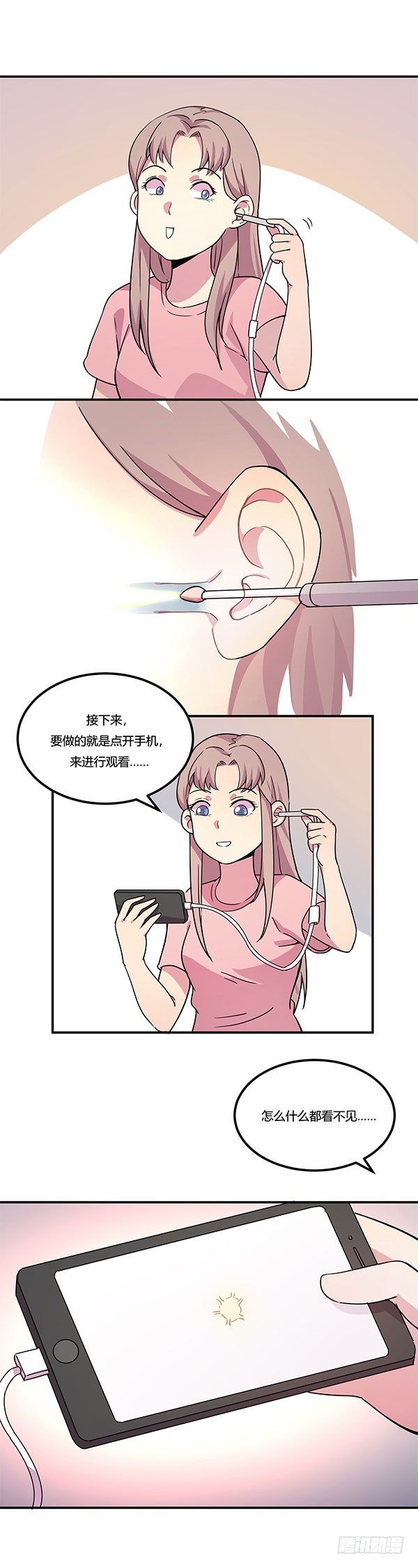 神雕实验室韩漫全集-屎徒牌掏耳仪无删减无遮挡章节图片 