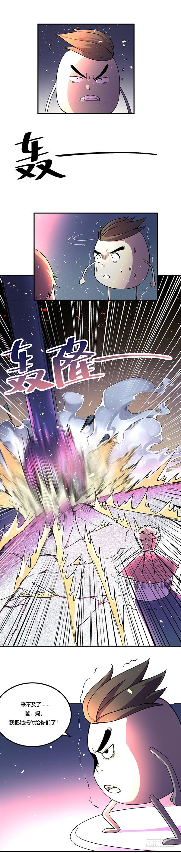 神雕实验室韩漫全集-屎徒牌掏耳仪无删减无遮挡章节图片 
