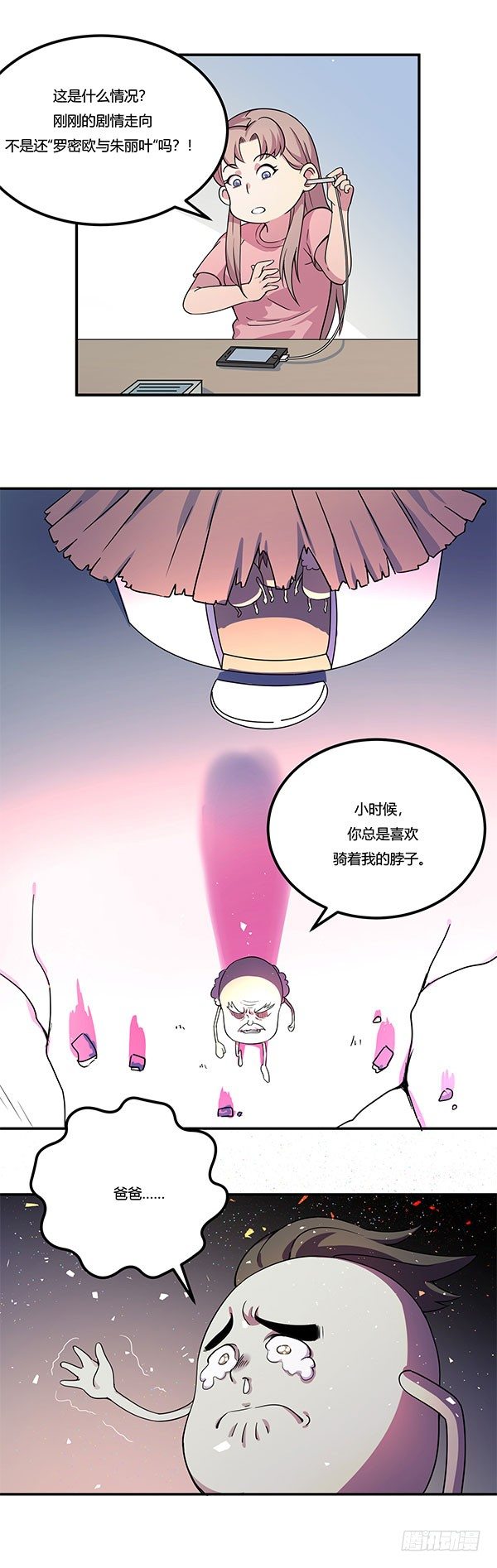 神雕实验室韩漫全集-屎徒牌掏耳仪无删减无遮挡章节图片 