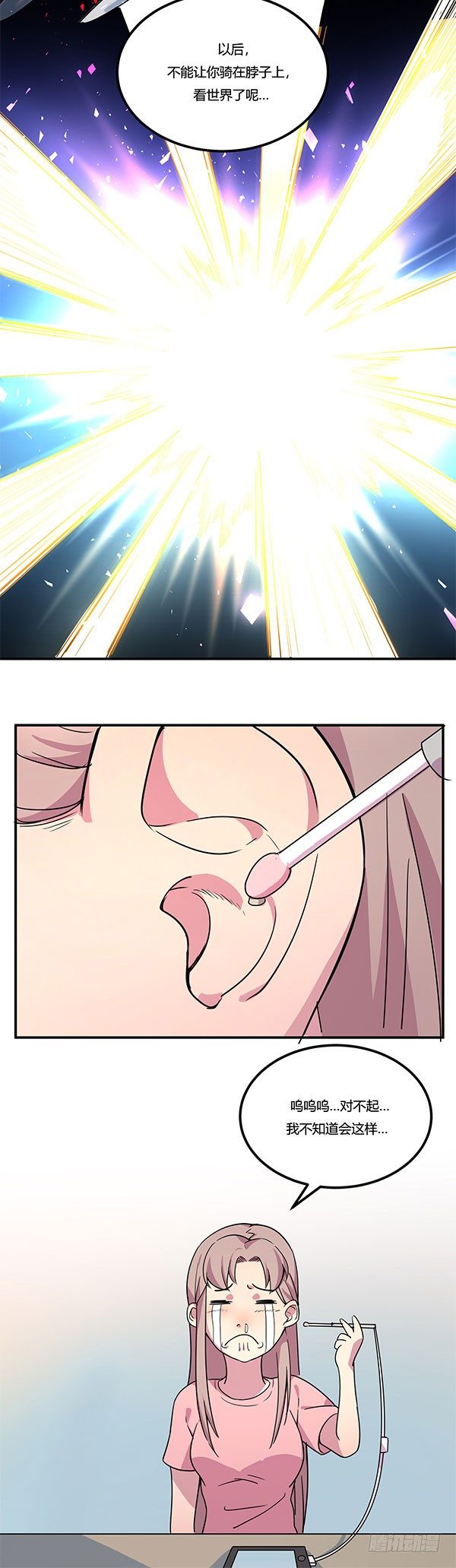神雕实验室韩漫全集-屎徒牌掏耳仪无删减无遮挡章节图片 