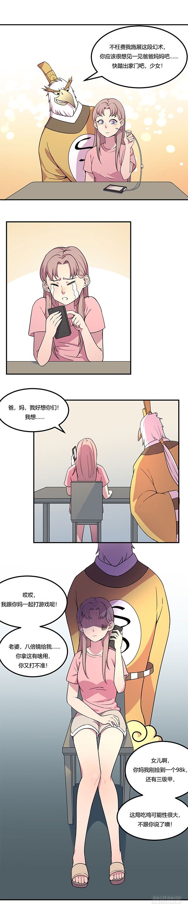 神雕实验室韩漫全集-屎徒牌掏耳仪无删减无遮挡章节图片 