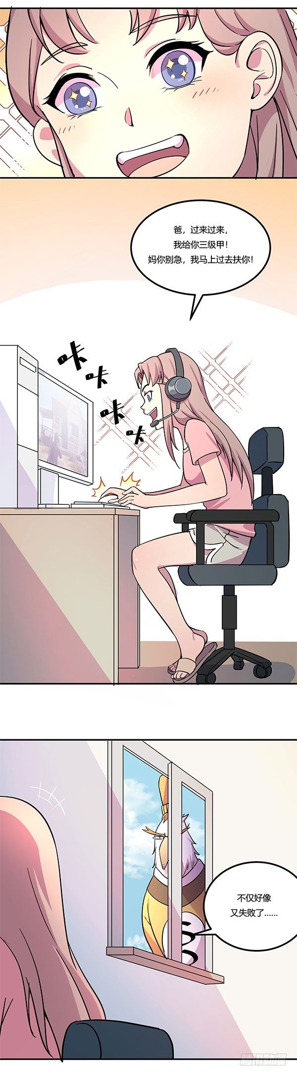 神雕实验室韩漫全集-屎徒牌掏耳仪无删减无遮挡章节图片 