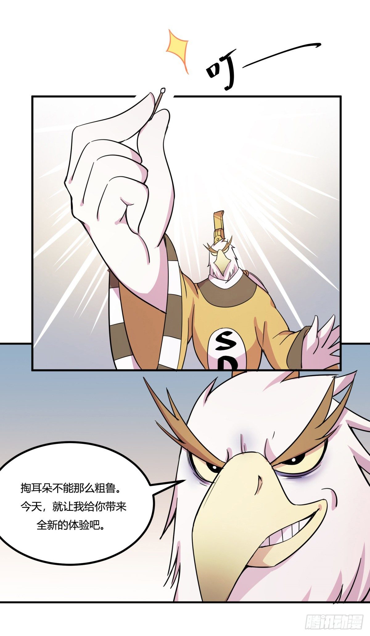 神雕实验室韩漫全集-屎徒牌掏耳仪无删减无遮挡章节图片 