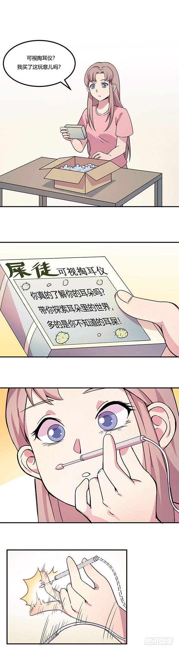 神雕实验室韩漫全集-屎徒牌掏耳仪无删减无遮挡章节图片 