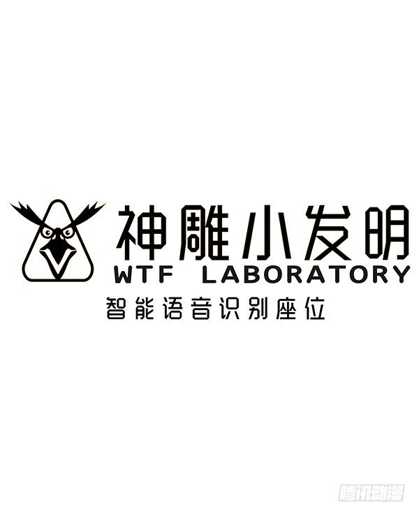 神雕实验室韩漫全集-[短篇]智能语音识别座位无删减无遮挡章节图片 