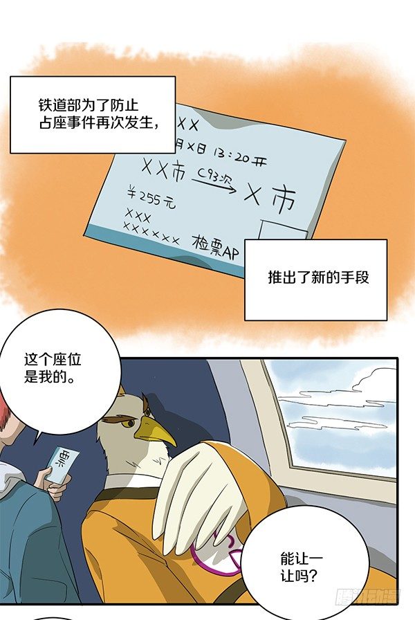 神雕实验室韩漫全集-[短篇]智能语音识别座位无删减无遮挡章节图片 
