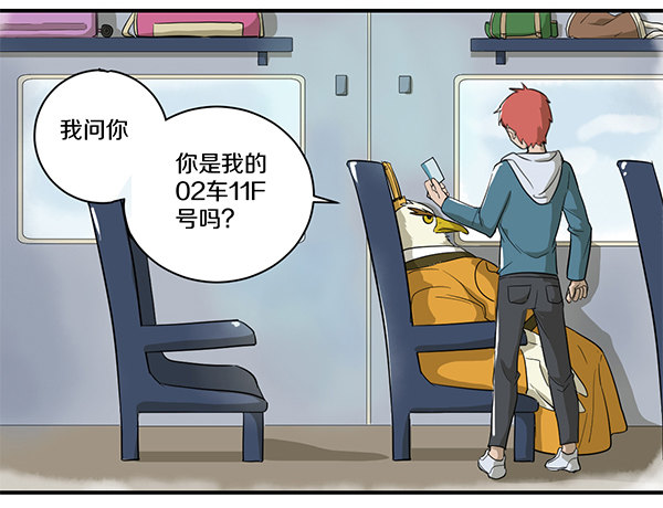 神雕实验室韩漫全集-[短篇]智能语音识别座位无删减无遮挡章节图片 