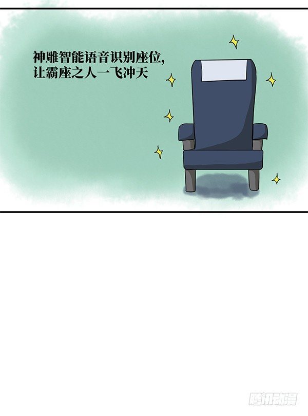 神雕实验室韩漫全集-[短篇]智能语音识别座位无删减无遮挡章节图片 
