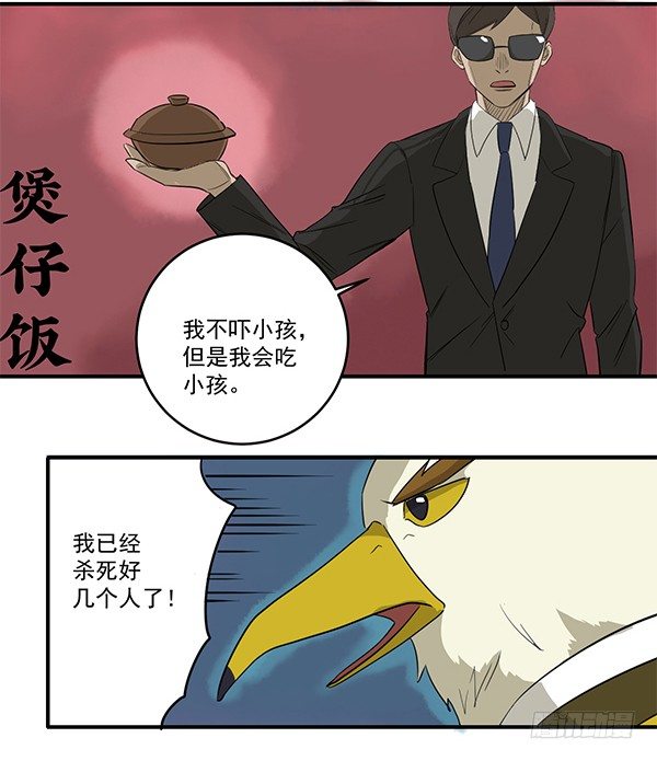 神雕实验室韩漫全集-[短篇]大容量砂锅无删减无遮挡章节图片 