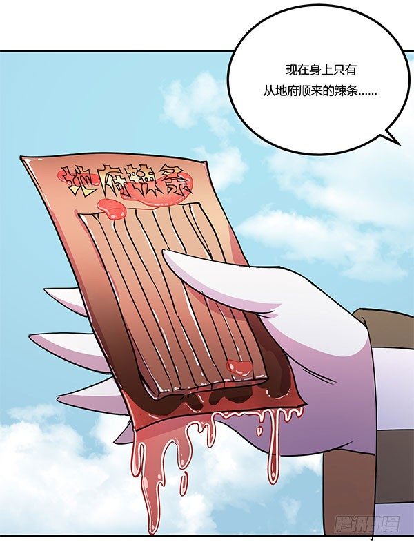 神雕实验室韩漫全集-地府辣条无删减无遮挡章节图片 