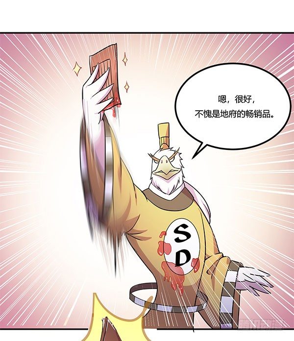 神雕实验室韩漫全集-地府辣条无删减无遮挡章节图片 