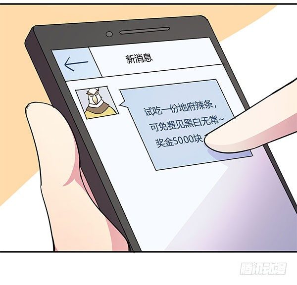 神雕实验室韩漫全集-地府辣条无删减无遮挡章节图片 