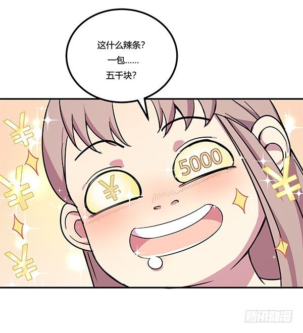 神雕实验室韩漫全集-地府辣条无删减无遮挡章节图片 