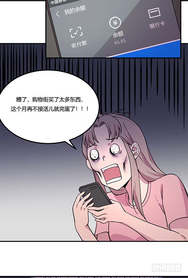 神雕实验室韩漫全集-地府辣条无删减无遮挡章节图片 