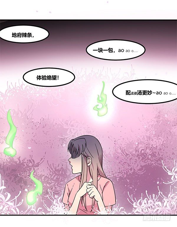 神雕实验室韩漫全集-地府辣条无删减无遮挡章节图片 