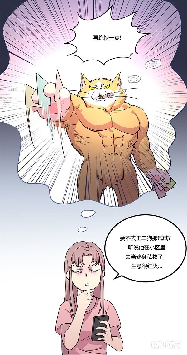 神雕实验室韩漫全集-地府辣条无删减无遮挡章节图片 