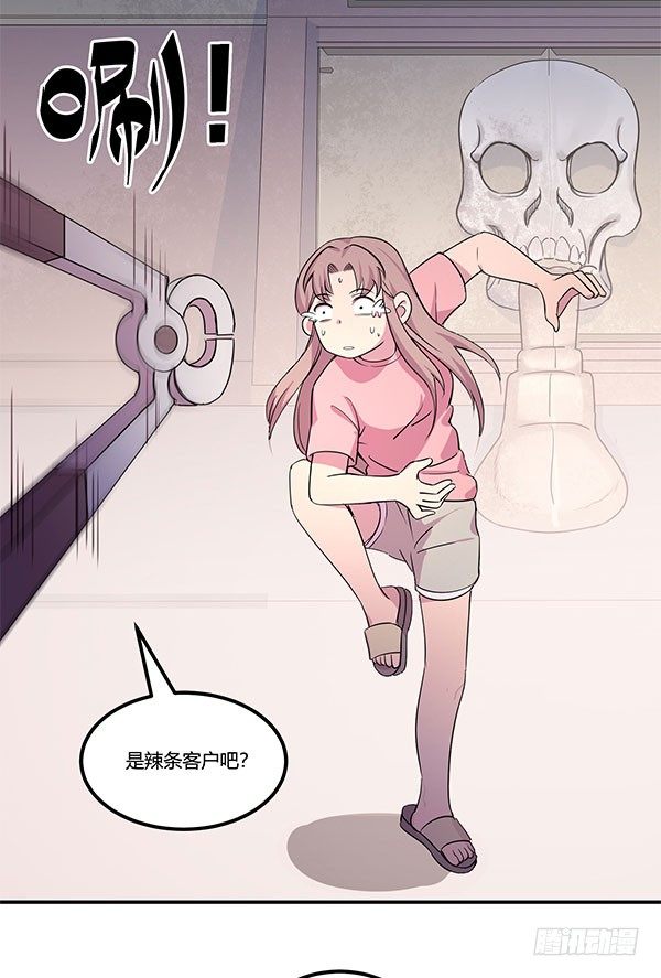 神雕实验室韩漫全集-地府辣条无删减无遮挡章节图片 