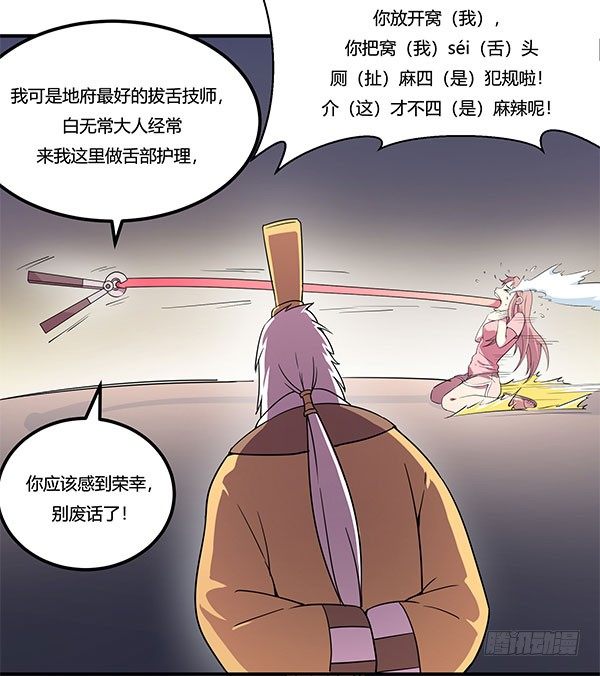神雕实验室韩漫全集-地府辣条无删减无遮挡章节图片 
