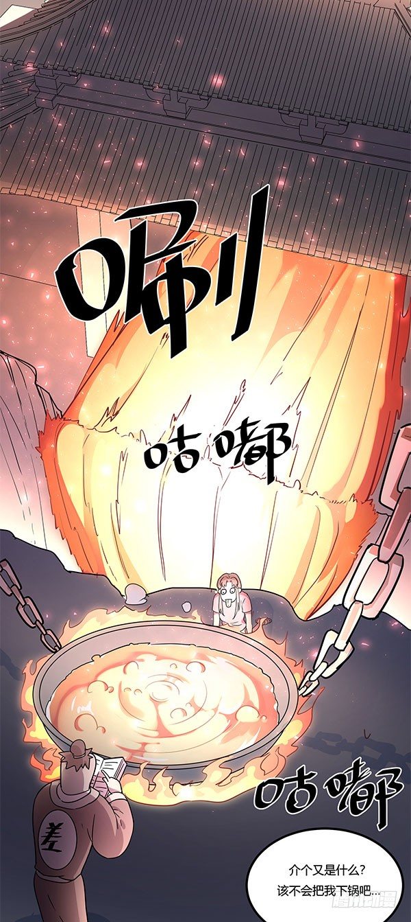 神雕实验室韩漫全集-地府辣条无删减无遮挡章节图片 