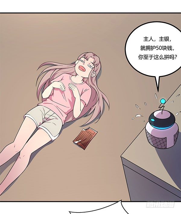 神雕实验室韩漫全集-地府辣条无删减无遮挡章节图片 