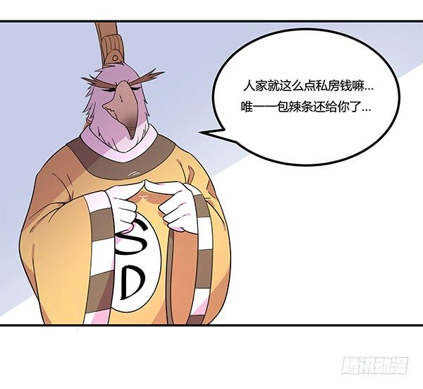 神雕实验室韩漫全集-地府辣条无删减无遮挡章节图片 