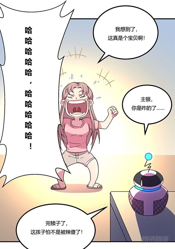 神雕实验室韩漫全集-地府辣条无删减无遮挡章节图片 