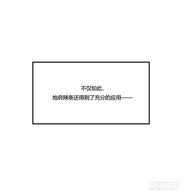 神雕实验室韩漫全集-地府辣条无删减无遮挡章节图片 