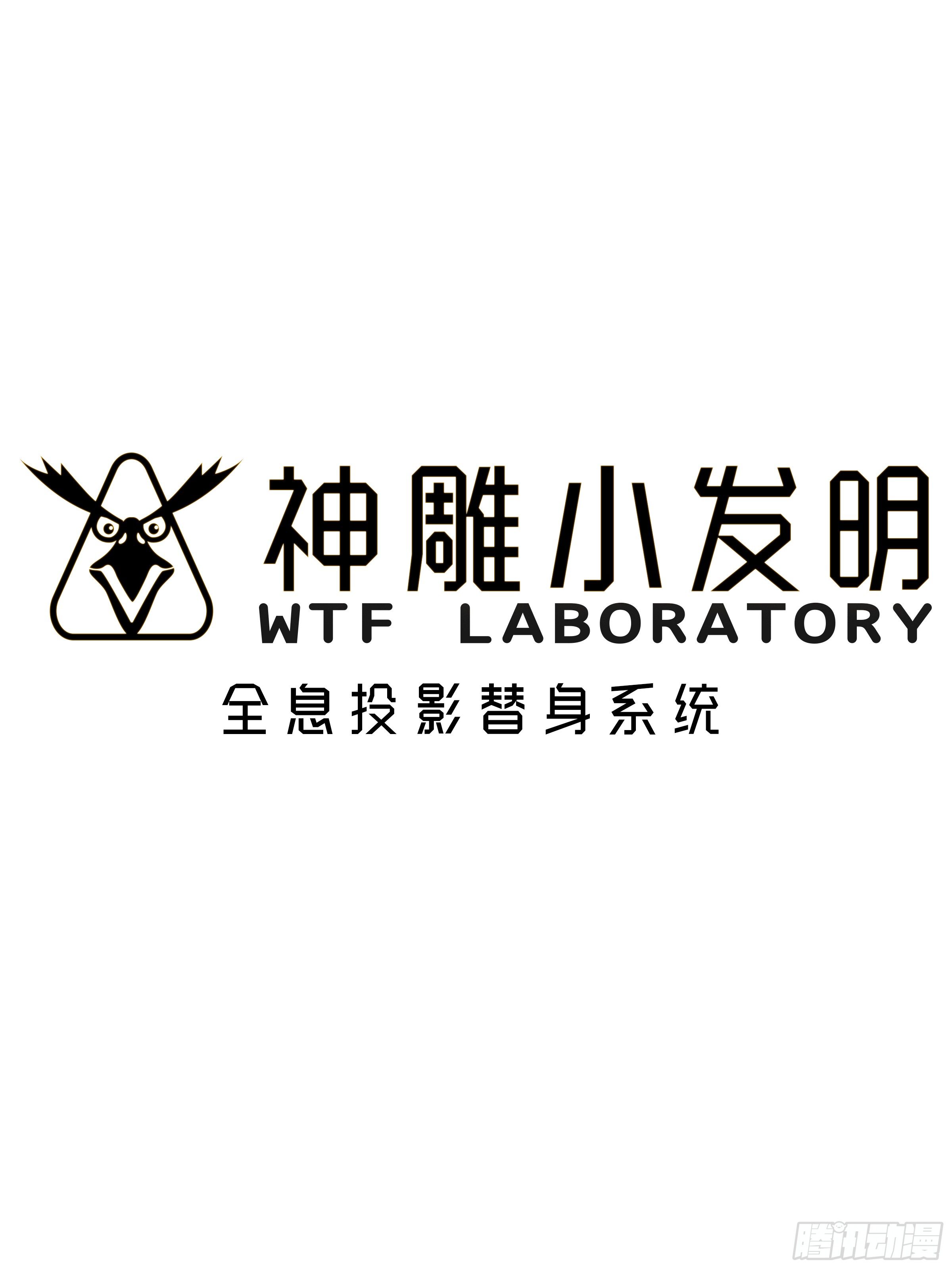 神雕实验室韩漫全集-[短篇]全息投影替身系统无删减无遮挡章节图片 