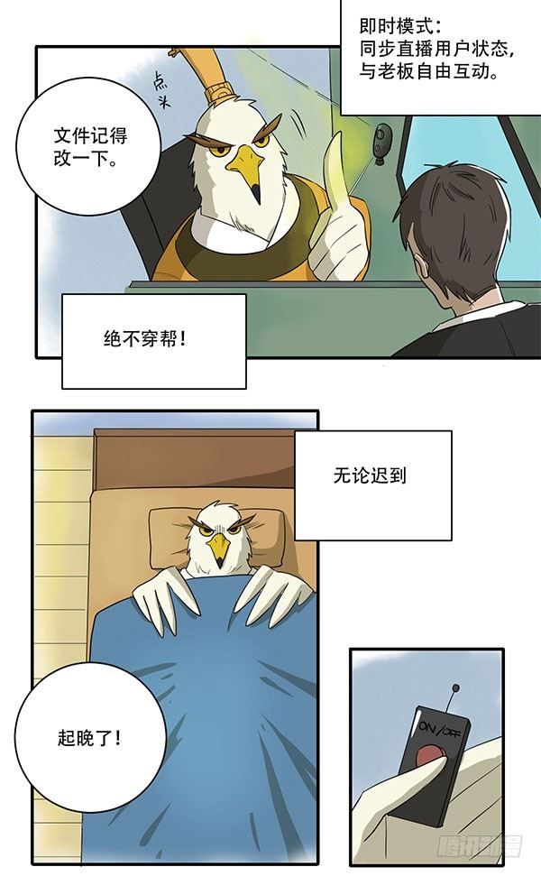 神雕实验室韩漫全集-[短篇]全息投影替身系统无删减无遮挡章节图片 