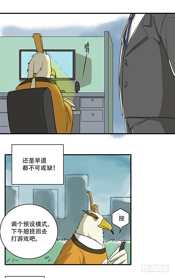 神雕实验室韩漫全集-[短篇]全息投影替身系统无删减无遮挡章节图片 