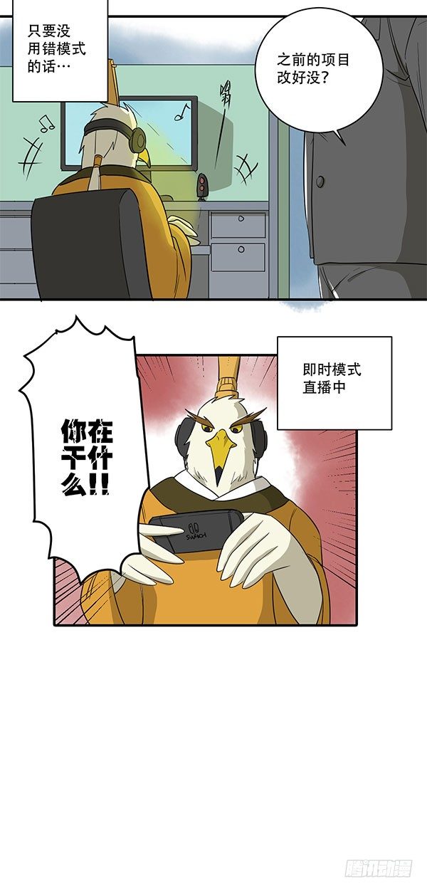 神雕实验室韩漫全集-[短篇]全息投影替身系统无删减无遮挡章节图片 