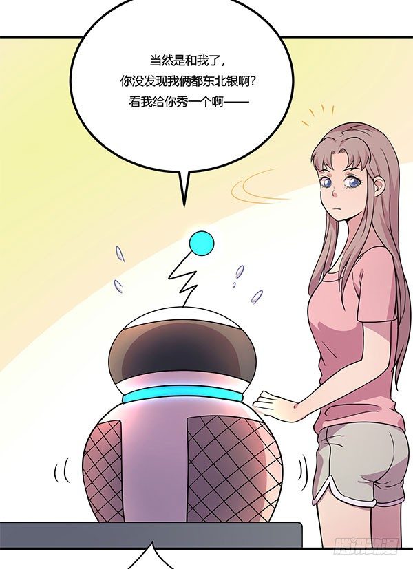 神雕实验室韩漫全集-啥玩意儿都能投的投影仪无删减无遮挡章节图片 