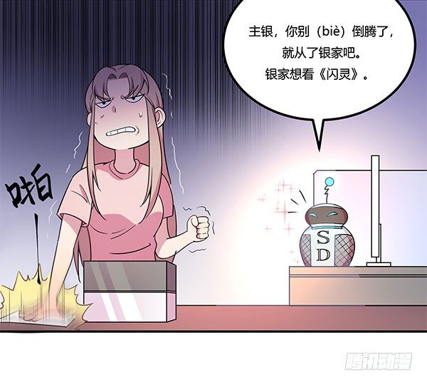 神雕实验室韩漫全集-啥玩意儿都能投的投影仪无删减无遮挡章节图片 