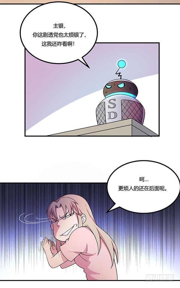 神雕实验室韩漫全集-啥玩意儿都能投的投影仪无删减无遮挡章节图片 