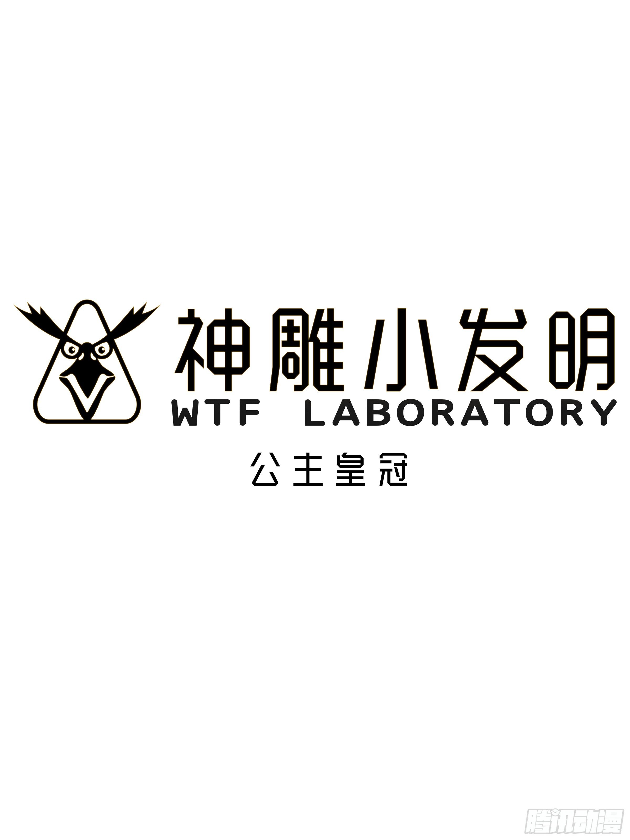 神雕实验室韩漫全集-[短篇]公主皇冠无删减无遮挡章节图片 