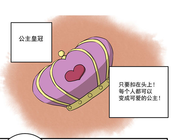 神雕实验室韩漫全集-[短篇]公主皇冠无删减无遮挡章节图片 