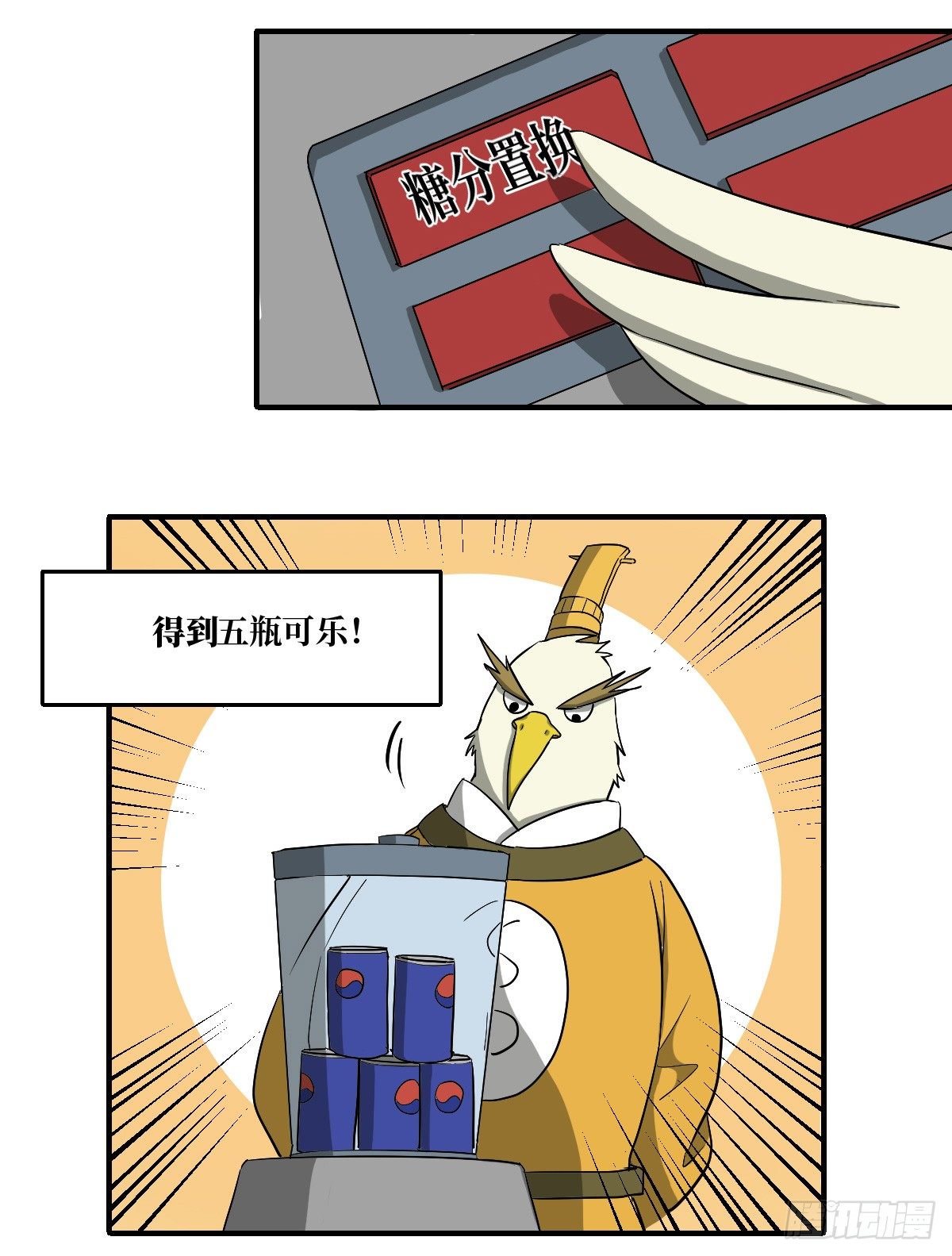 神雕实验室韩漫全集-[短篇]奶茶置换机无删减无遮挡章节图片 